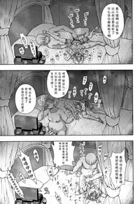 [chaccu] Seijo no Kenshin [Chinese] [不咕鸟汉化组]