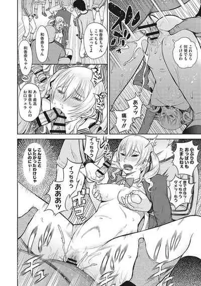 少女たちの欲望