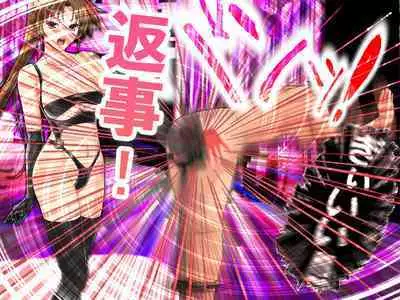 Oshiritataki Sarenagara, Boku ga Netorareru Monogatari