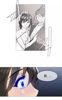 HouseHold Affairs 【卞赤鲤个人汉化】1~20话(持续更新中)