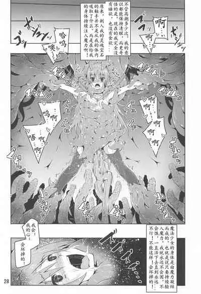 Kyouko Shokushuzeme no Hon | 杏子被触手侵犯的本子