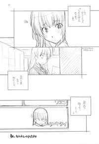 (COMIC1☆3)[Maruarai (Arai Kazuki)] Amakami (Amagami)