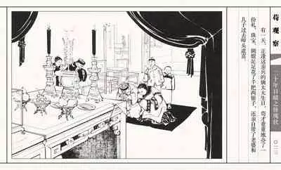 二十年目睹之怪现状 苟观察 江栋良 上海人民美术出版社