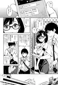 [Inato Serere] Koi Wazurai