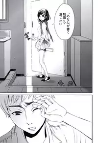 [Gotoh Akira] Netorase Keiyaku Ch. 1-14 [Digital]