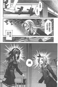 [Miyashiro Sousuke] Yamato Nadeshiko Chichi Henge - Yamato Nadeshiko Breast Changes | 大和撫子們的淫乳變化 [Chinese]