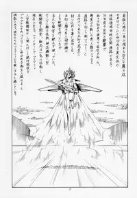 (C63) (Toraya (Itoyoko)] Sentou Yousei Yukikaze-chan (Yukikaze)