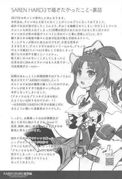 SAREN HARD Soushuuhen - SAREN HARD series compilation