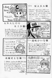 [Nishijima Ikka (Various)] Daigamen!! (Urusei Yatsura, Ranma1/2)