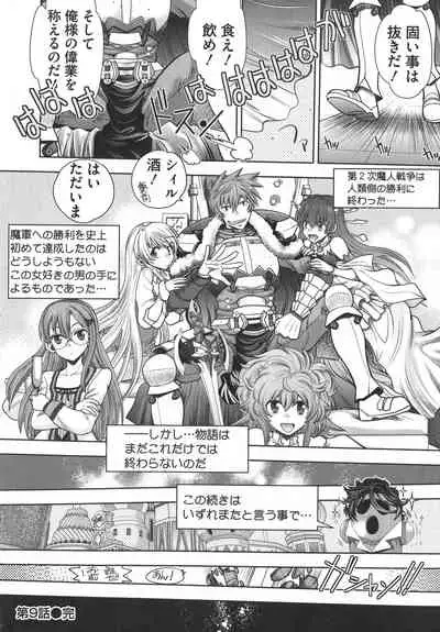 [Yagami Dai] Rance 10 ~Adult Edition~