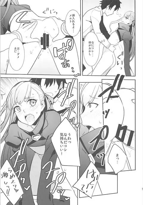 In the Passion Melty heart.2