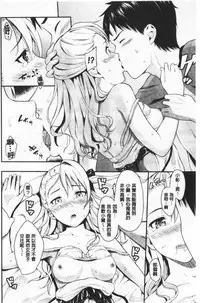 Suki no Shirushi | 很喜歡的證明