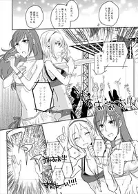 [Yuribatake Bokujou (Kon)] obsessed01_1.5_02 (THE IDOLM@STER CINDERELLA GIRLS) [Digital]