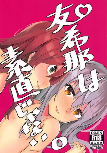 僕を2年間想い続けて同じ大学に入学してきた内気な爆乳後輩ちゃんとのいちゃラブセックス