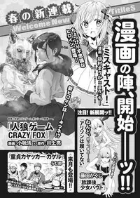 Monthly Vitaman 2017-05 [Digital]