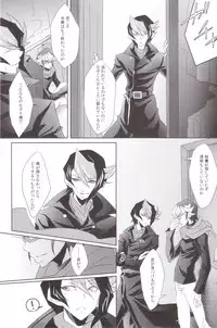 (SUPER24) [Neo Wing (Saika)] Hide and Seek (Yu-Gi-Oh! ARC-V)