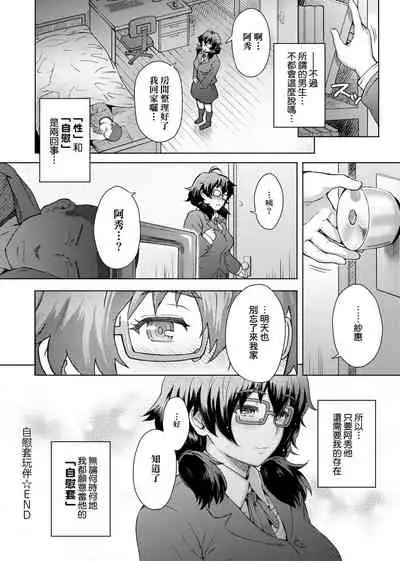 [Itou Eight] Retsujou Mixture - Animal Passion Mixture | 劣情色欲混合體 [Chinese] [Digital]