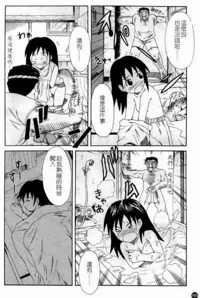 Married Maru Dirty Middle School