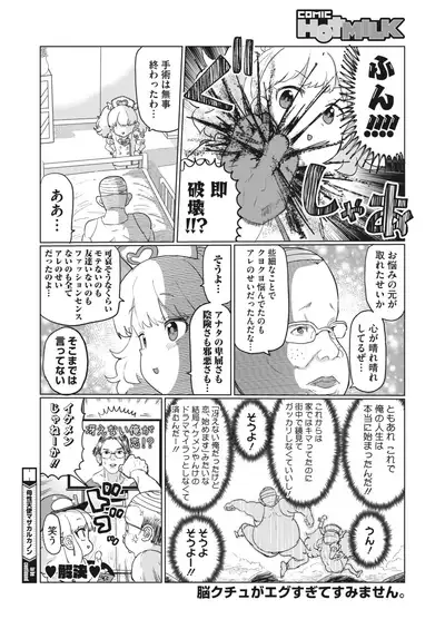 COMIC HOTMILK 2022-04 [Digital]