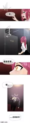 HouseHold Affairs 【卞赤鲤个人汉化】1~20话(持续更新中)