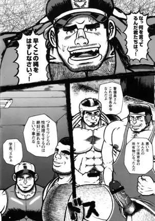 Comic G-men Gaho No.10