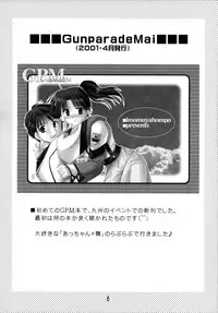 (C63) [Imomuya Honpo (Azuma Yuki)] GPM Soushuuhen (Gunparade March)