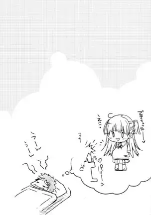 P-kun no Kabutomushi de Asobo!