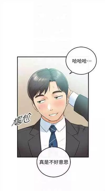 [富貴鼻 & 雲河尹] 正妹小主管 1-108 官方中文（連載中）