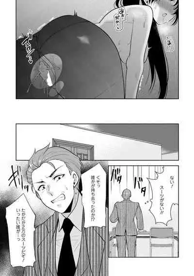 幼馴染みに復讐マッサージ~ヨガりまくって俺を求めろ~ 1-11