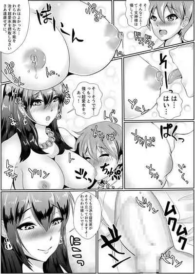 [Mokko Rich Vanilla (Mokko Ritchie)] Onayami Kaiketsu! Tenjin-sama