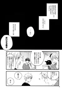 (C86) [QQaid (Nekoyama Kuro)] Jukebox #01 (Kuroko no Basuke)