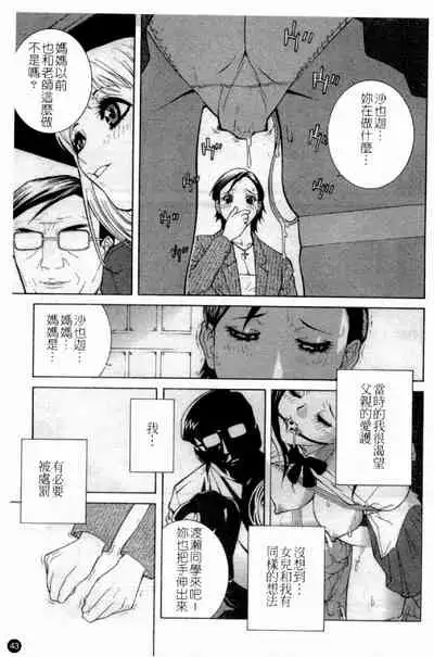 Married Maru Dirty Middle School