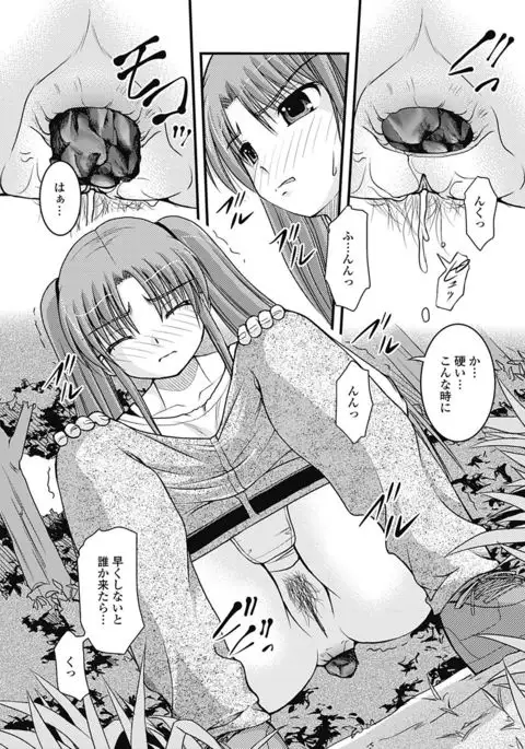 H yori Hazukashii Koto