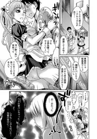 [Shirota Kurota] Meshimase♡Aigan Maid [Digital]