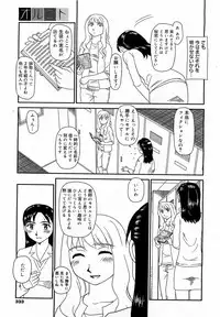 [Suehirogari] Orunito (Cage 3) Chapters 1-5 Complete