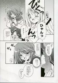 (C69) [Uchinon (Washimi Yu-ko)] Psylock (ToHeart2)