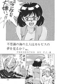 (C39) [Animal Shuppan (Various)] Young Shake! (Various)