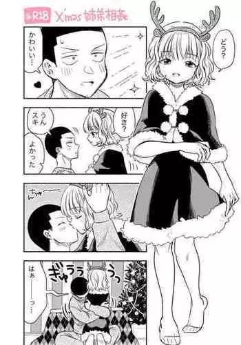 【無料版】ドクソン同棲いちゃらぶスケベ