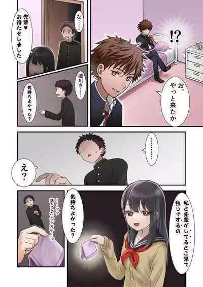 今月の寝取られ代です。~恋人寸前のふたりが契約恋人になるまで~
