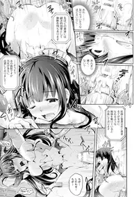 [Ashimoto☆Yoika] Harame yo Waga Shikyuu, to Shoujo wa Itta [Digital]