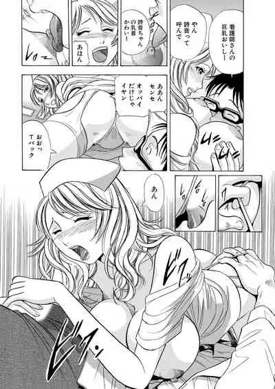 Nori Tama! Tanin no Karada de Yari tai-hodai