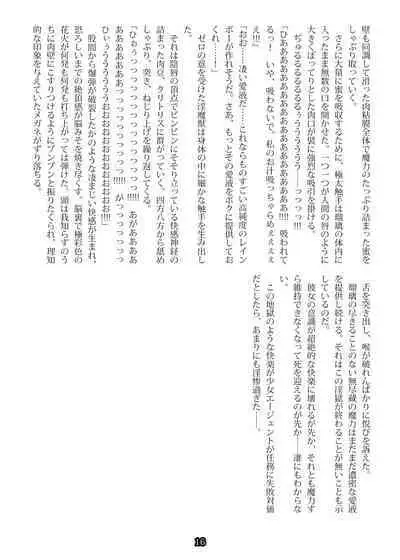 Agent Game~Infiltrating Spies Can't Escape From Tentacle Hell