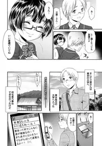 [Momonosuke] Momoiro Otome Irony [Digital]