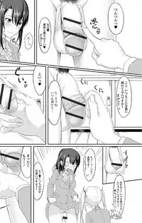 [Anthology] Futanari Sekkuru!! [Digital]