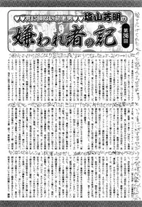 COMIC Mate Legend Vol.10 2016-08