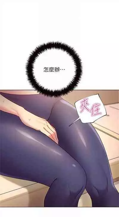 (週2)繼母的朋友們 1-31 中文翻譯(更新中)