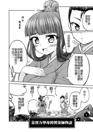 《meirentea》meirentea-1