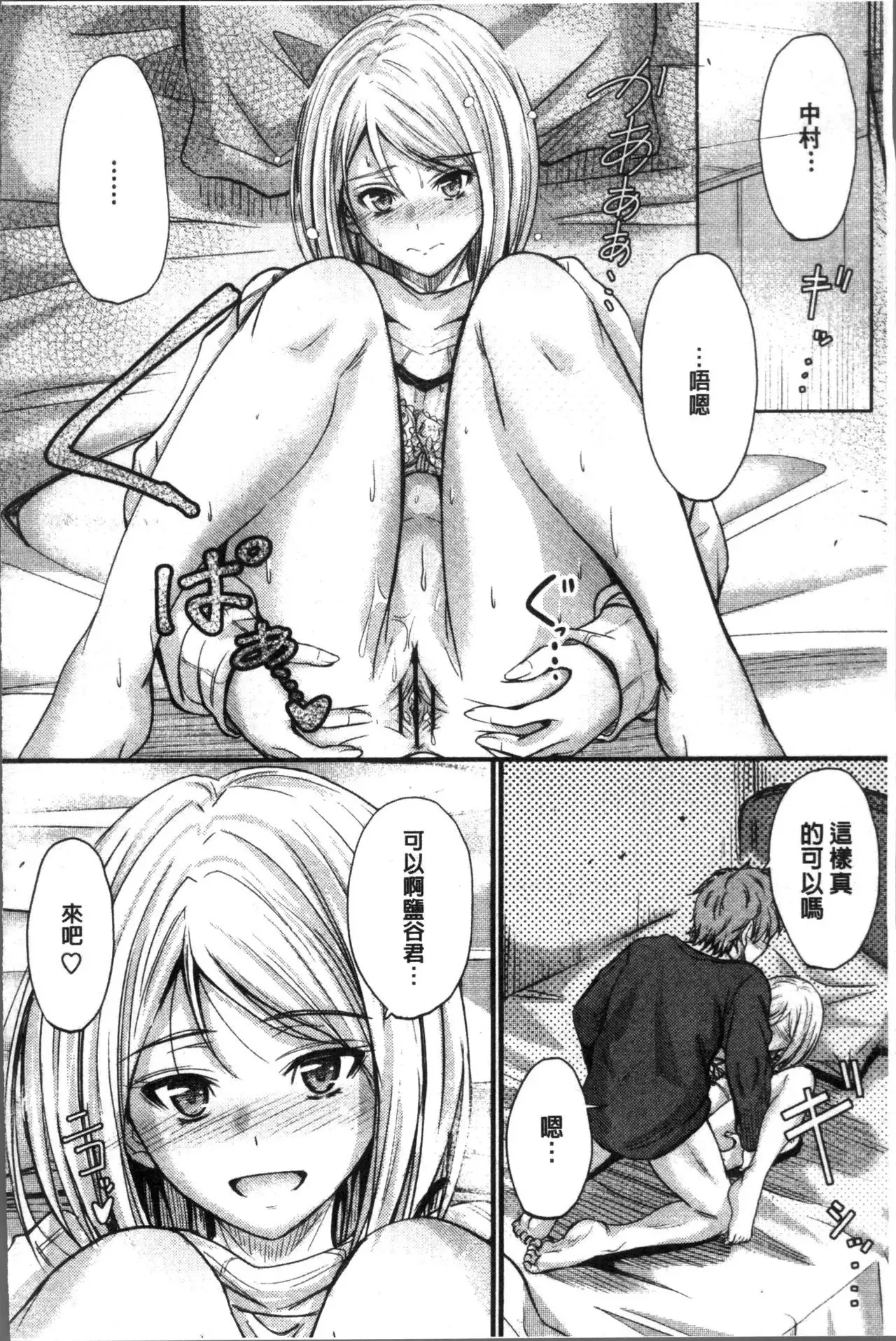 ヤって…動いて!射精して