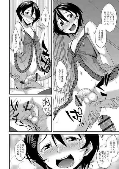 [Nokoppa] Mesuiki Daishuki! [Digital]