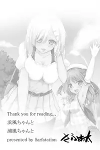 [sarfatation (Sarfata)] Hamakaze-chan to Urakaze-chan to (Kantai Collection -KanColle-) [Digital]